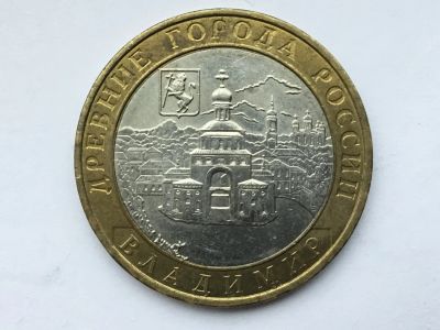 Лот: 11814091. Фото: 1. Россия БИМ 10 рублей 2008 год... Россия после 1991 года