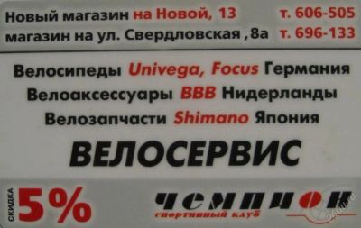 Лот: 50708. Фото: 1. Скидка в спортивных магазинах... Подарочные сертификаты, купоны, промокоды