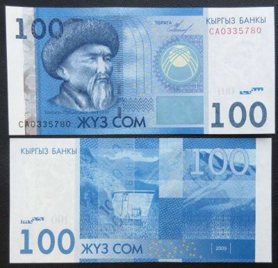 Лот: 7457346. Фото: 1. Киргизия. 100 сомов 2009 UNC... Россия, СССР, страны СНГ