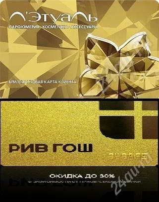 Лот: 1040933. Фото: 1. Золотая карта РИВ ГОШ + бриллиантовая... Красноярск