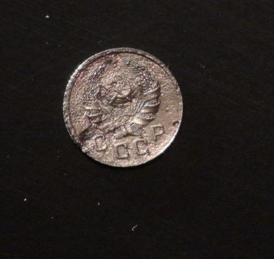 Лот: 3425912. Фото: 1. 1 коп 1936 (а674). Россия и СССР 1917-1991 года