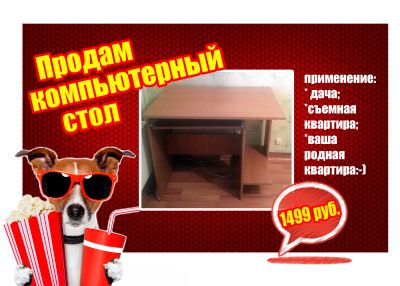 Лот: 11761566. Фото: 1. Компьютерный стол. Компьютерные и письменные столы
