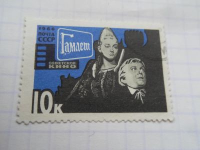 Лот: 8503318. Фото: 1. Почтовая марка-для Вашей коллекции... Марки