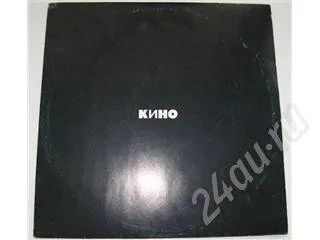 Лот: 298589. Фото: 1. LP винил гр.КИНО - Черный альбом... Аудиозаписи