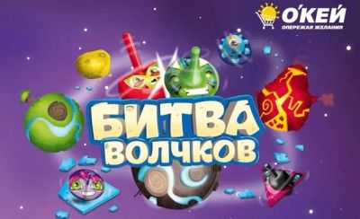 Лот: 4788232. Фото: 1. Битва волчков джокер король Кумани... Детские настольные игры