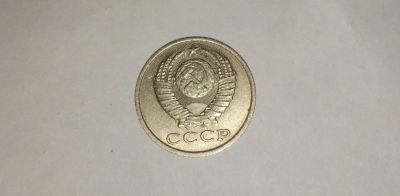 Лот: 13967328. Фото: 1. 15 копеек 1984 год. Россия и СССР 1917-1991 года