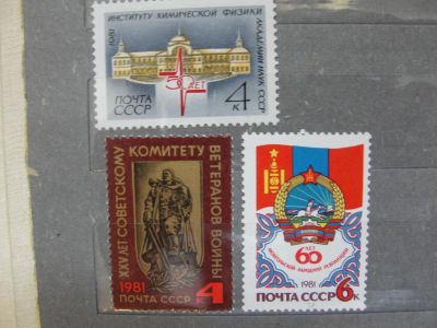 Лот: 4472161. Фото: 1. 3 марки 1981 год. Марки