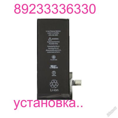 Лот: 6944309. Фото: 1. акб аккумулятор батарея!! iphone... Аккумуляторы