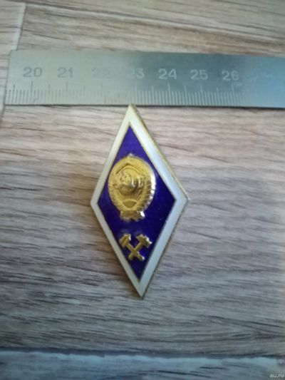 Лот: 14593690. Фото: 1. Знак значек, ромб технический... Сувенирные