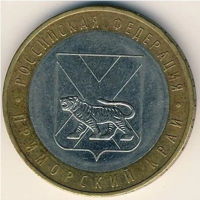 Лот: 5958693. Фото: 1. 10 рублей 2006 г Приморский край. Россия после 1991 года