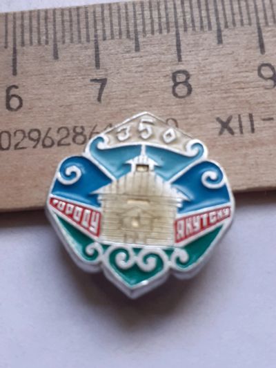 Лот: 19173161. Фото: 1. ( №4295) значки,Якутия,350 лет... Сувенирные