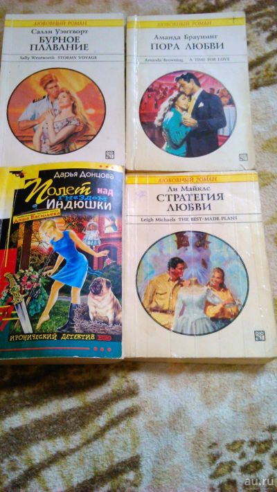 Лот: 18474306. Фото: 1. женские книги(одним лотом). Художественная