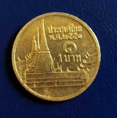 Лот: 19600639. Фото: 1. Таиланд 1 бат 2008 Y# 183. Азия