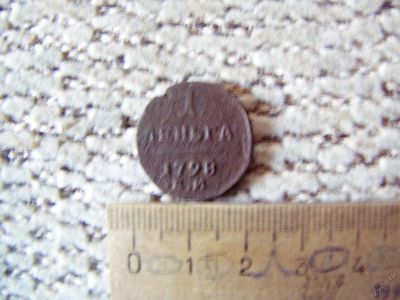 Лот: 5710047. Фото: 1. Деньга 1798 года е.м. в Вашу коллекцию... Россия до 1917 года