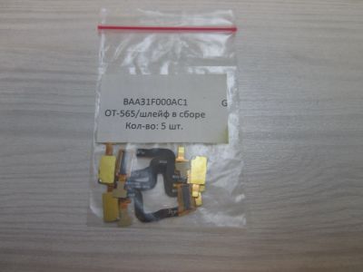 Лот: 16685448. Фото: 1. Шлейф основной Alcatel OT-565. Шлейфы, разъёмы