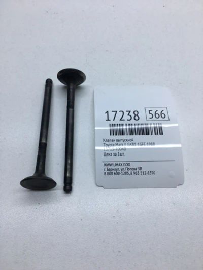 Лот: 20379743. Фото: 1. Клапан выпускной Toyota Mark Ii... Двигатель и элементы двигателя