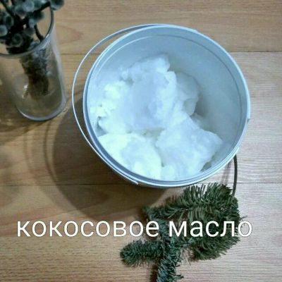 Лот: 9654231. Фото: 1. Кокосовое масло экол.чистое девственное... Эфирные и косметические масла