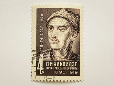 Лот: 23316285. Фото: 1. Известные люди. 75 лет со дня... Марки