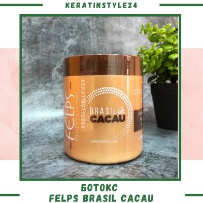 Лот: 5724435. Фото: 1. Ботокс Felps Brasil Cacau 500... Эфирные и косметические масла