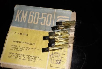Лот: 19320390. Фото: 1. Лампа коммутаторная, 14 шт., одним... Электронные лампы
