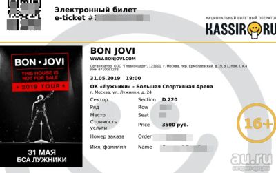 Лот: 13764256. Фото: 1. Билет на концерт Bon Jovi 31.05... Туры, путёвки, билеты