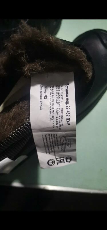 Лот: 22158811. Фото: 1. спец обувь. Спецодежда, спецобувь