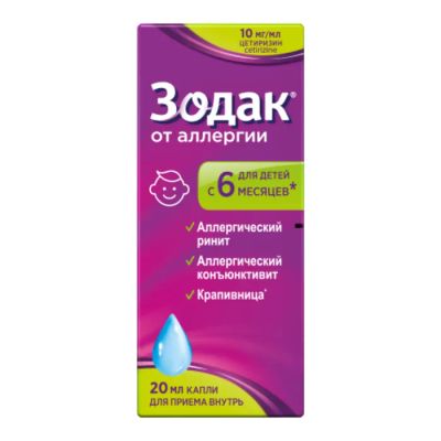 Лот: 23711707. Фото: 1. Зодак капли 10мг мл 20мл. Лекарства