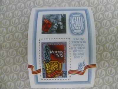 Лот: 6625201. Фото: 1. 1975. Международная филателистическая... Марки