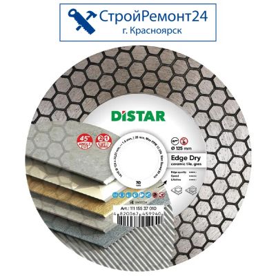 Лот: 25130277. Фото: 1. Диск алмазный Distar Edge Dry... Расходные материалы, сменные насадки