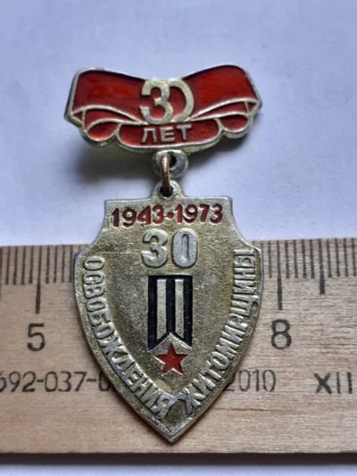 Лот: 19150875. Фото: 1. ( №14146) значки праздники,Советская... Сувенирные