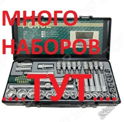 Лот: 6120541. Фото: 1. НАБОР ИНСТРуМЕНтОВ FORCE F-4403... Наборы инструмента