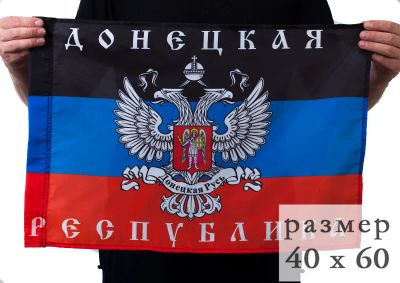 Лот: 7144206. Фото: 1. Флаг ДНР 40x60 см (в наличии). Флаги, гербы