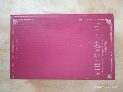 Лот: 23330491. Фото: 1. Бхагавад-гита как она есть. Религия, оккультизм, эзотерика