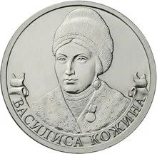 Лот: 20651658. Фото: 1. 2 рубля 2012 года. Отечественная... Россия после 1991 года