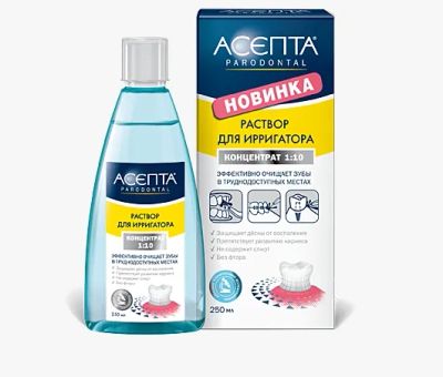 Лот: 23710419. Фото: 1. Асепта р-р для ирригатора 250мл. Лекарства