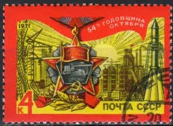 Лот: 18335921. Фото: 1. 1971, октябрь. 54-я годовщина... Марки