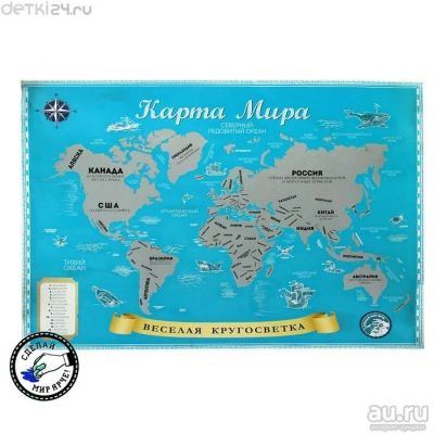Лот: 13142417. Фото: 1. Карта мира со стирающимся слоем... Карты и путеводители