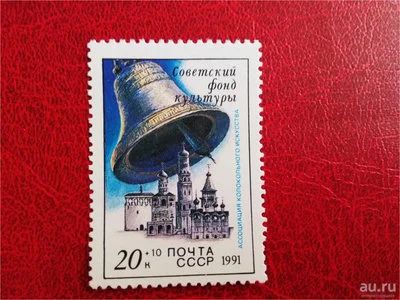 Лот: 9839159. Фото: 1. 1991 г, Звонницы России, чистая... Марки