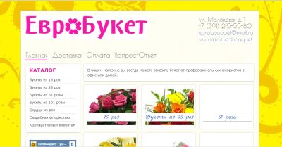 Лот: 3621459. Фото: 1. Продается цветочный салон и интернет-магазин... Другое (готовый бизнес)