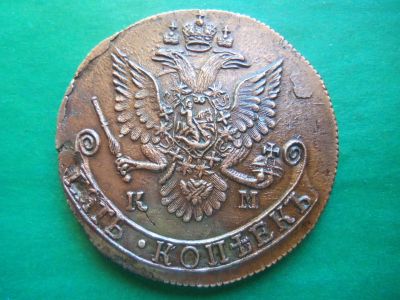 Лот: 22192464. Фото: 1. 5 копеек 1782 г. КМ. Сохран. Россия до 1917 года