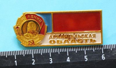 Лот: 9441069. Фото: 1. Большой знак: Архангельская область... Сувенирные