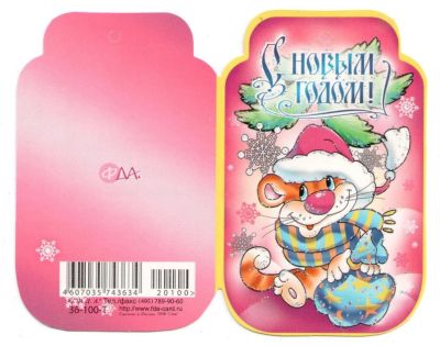 Лот: 10632559. Фото: 1. открытка С Новым Годом (4) в Вашу... Открытки, конверты