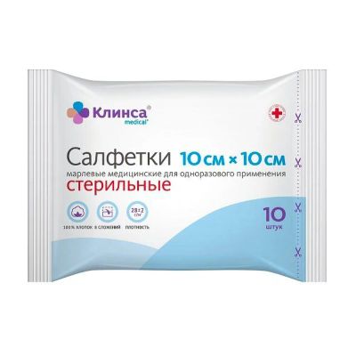 Лот: 25322115. Фото: 1. Клинса салфетки стерильные медицинские... Другое (медицина)