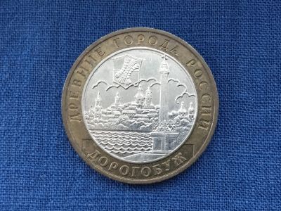 Лот: 20855567. Фото: 1. Россия БИМ 2003 год 10 рублей... Россия после 1991 года