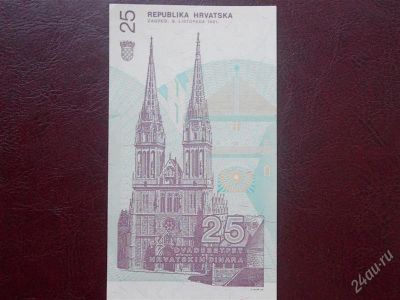 Лот: 1958996. Фото: 1. Банкнота для вашей коллекции... Другое (банкноты)