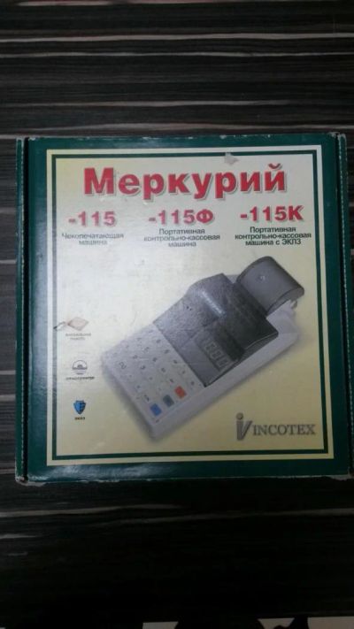 Лот: 7321841. Фото: 1. Чекопечатающая машинка "Меркурий... Торговое