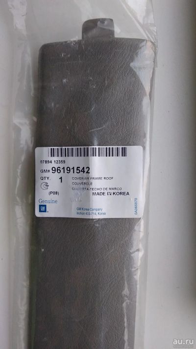 Лот: 17278213. Фото: 1. Обшивка (накладка) потолка GM... Салон
