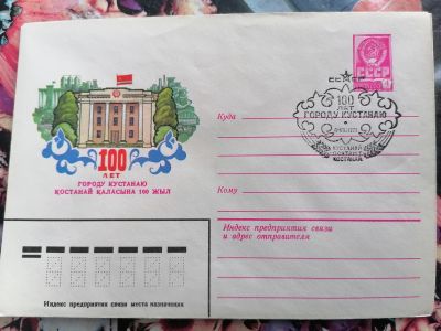 Лот: 25108145. Фото: 1. Конверт СССР 1979 год. Спецгашение... Открытки, конверты