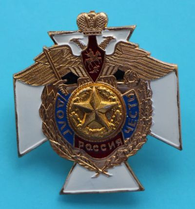 Лот: 7911220. Фото: 1. Знак нагрудный Долг, Честь, Россия... Сувенирные