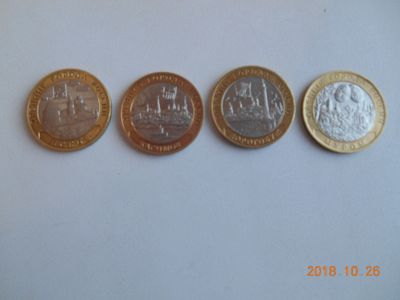 Лот: 12514434. Фото: 1. 10 руб биметал дгр 2003г 4 шт... Россия после 1991 года